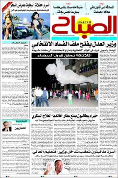 Le journal de Al-Assabah, qui diffuse en langue arabe. 