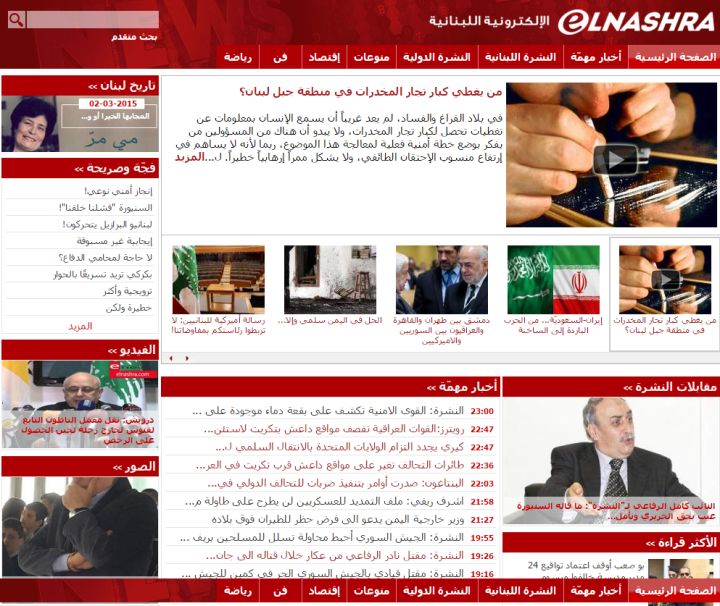 Capture d’écran de El Nashra, un site d’information en ligne influent qui revendique son indépendance. Crédit : El Nashra.